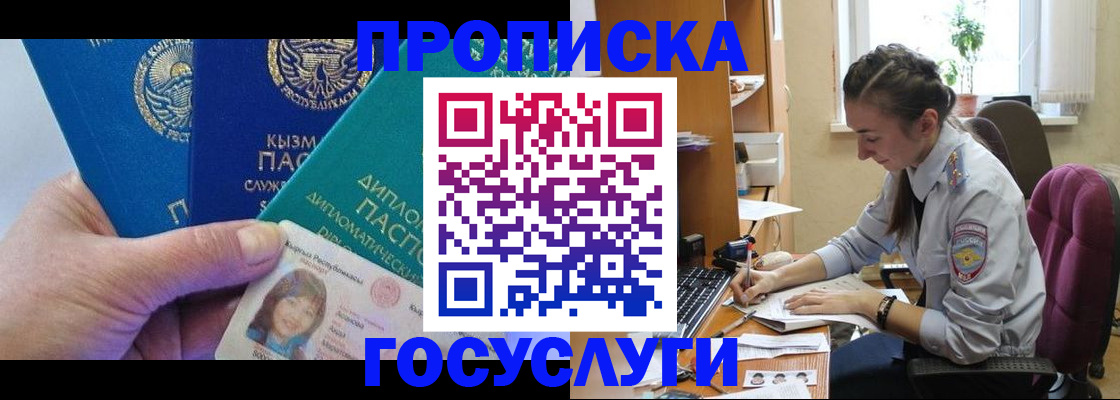 прописка от собственника в Ульяновске