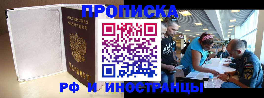 временная регистрация в Ульяновске