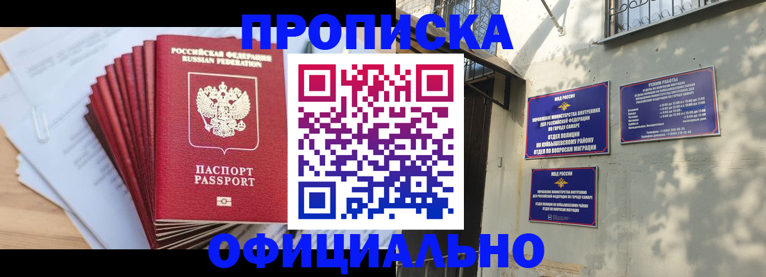 временная регистрация для всех в Ульяновске