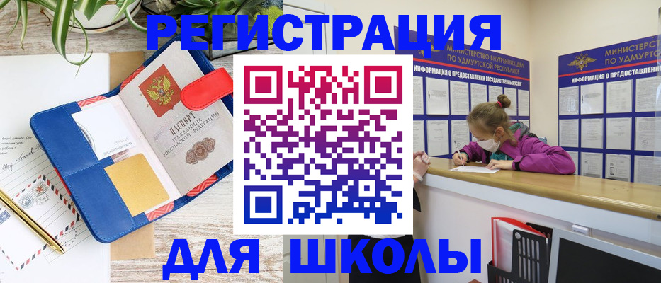 временная прописка в Ульяновске