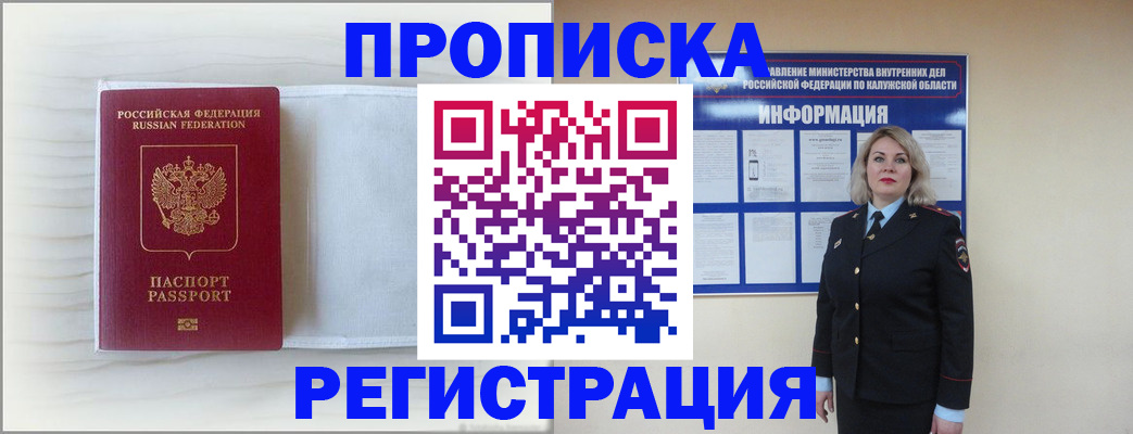 временная регистрация в Ульяновске