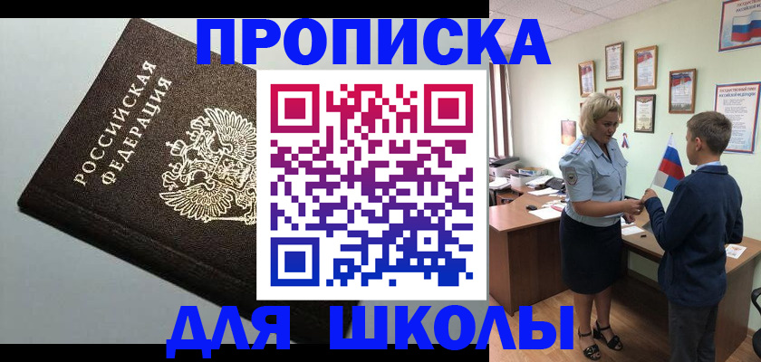 где прописаться в Ульяновске