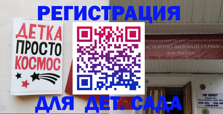 временная регистрация надежно в Ульяновске